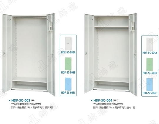 新型多用途置物公文櫃HDF-SC-003/004
