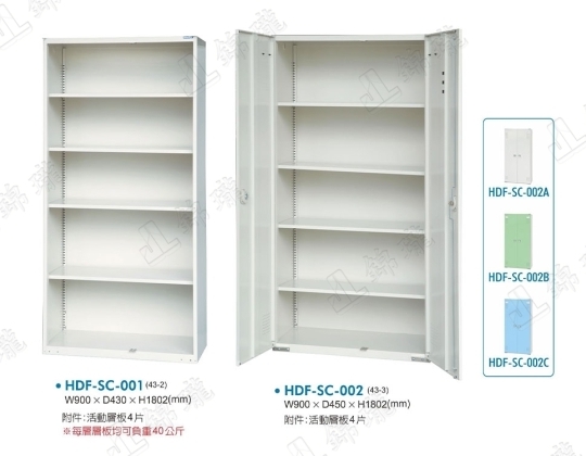 新型多用途置物公文櫃HDF-SC-001/002