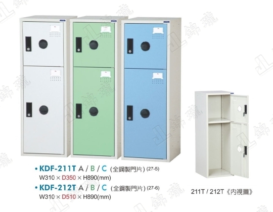 多用途鋼製組合式置物櫃KDF-211/212T