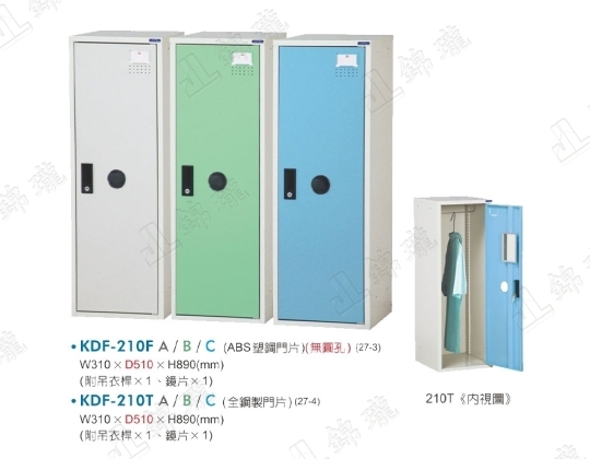 多用途鋼製組合式置物櫃KDF-210