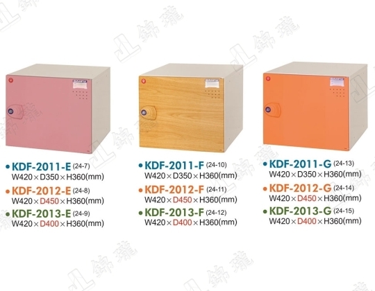 多用途鋼製組合式置物櫃KDF-2011~2013