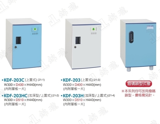 多用途鋼製組合式置物櫃KDF-203