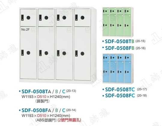 多用途置物櫃SDF-0508