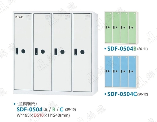 多用途置物櫃SDF-0504