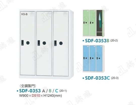多用途置物櫃SDF-0353