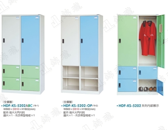 多用途置物櫃HDF-KS-5202