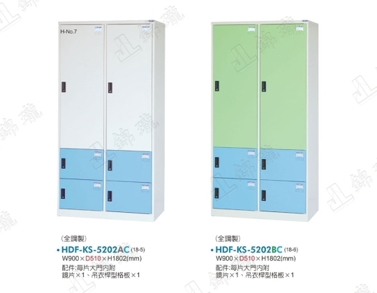 多用途置物櫃HDF-KS-5202