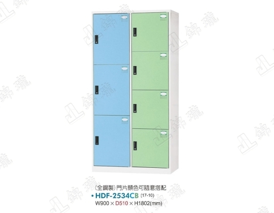 多用途置物櫃HDF-2534
