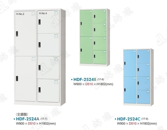 多用途置物櫃HDF-2524