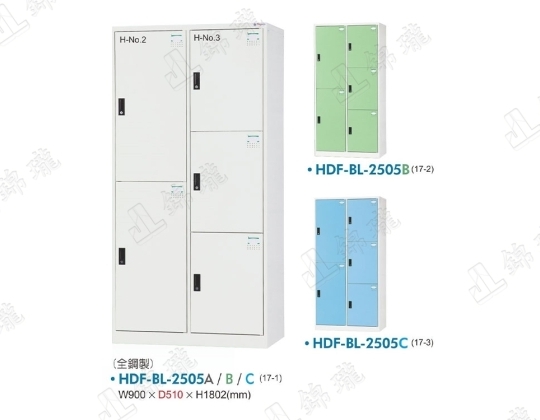 多用途置物櫃HDF-BL-2505