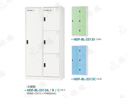 多用途置物櫃HDF-BL-2513