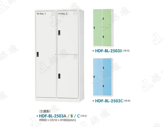 多用途置物櫃HDF-BL 2503