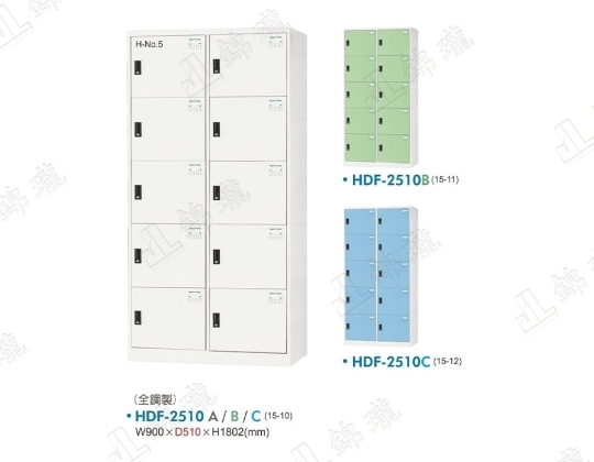多用途置物櫃HDF-2510