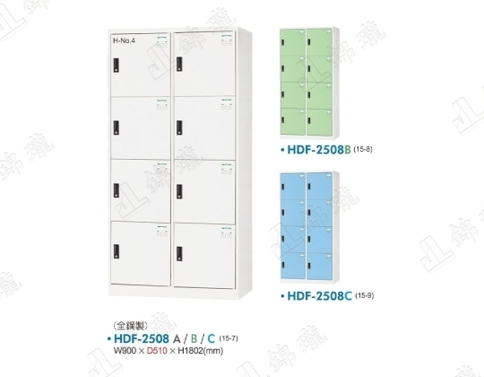 多用途置物櫃HDF-2508