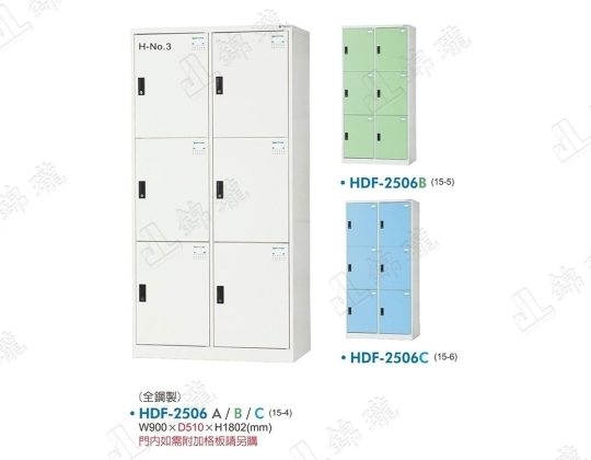 多用途置物櫃HDF-2506