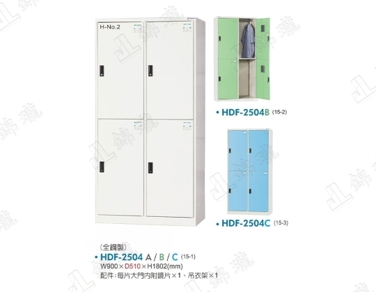 多用途置物櫃HDF-2504