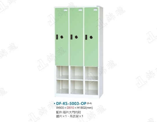 多用途置物櫃DF-KS-5003