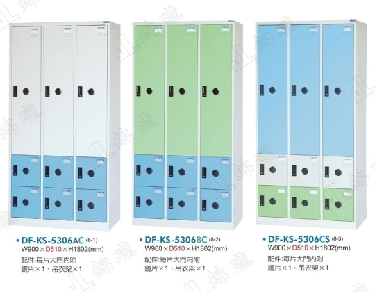 多用途置物櫃DF-KS-5306