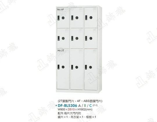 多用途置物櫃DF-BL5306