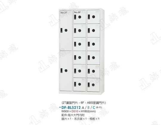 多用途置物櫃DF-BL5212