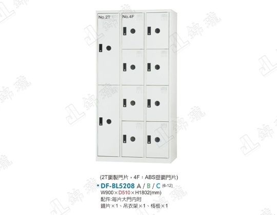 多用途置物櫃DF-BL5208