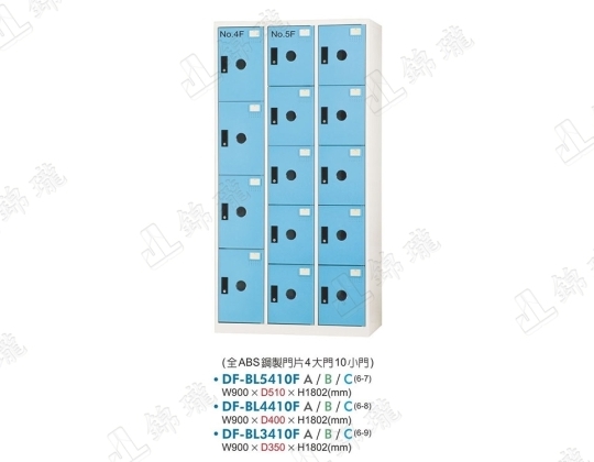 多用途置物櫃DF-BL5410