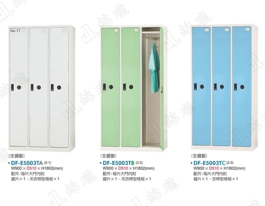多用途置物櫃DF-E5003T