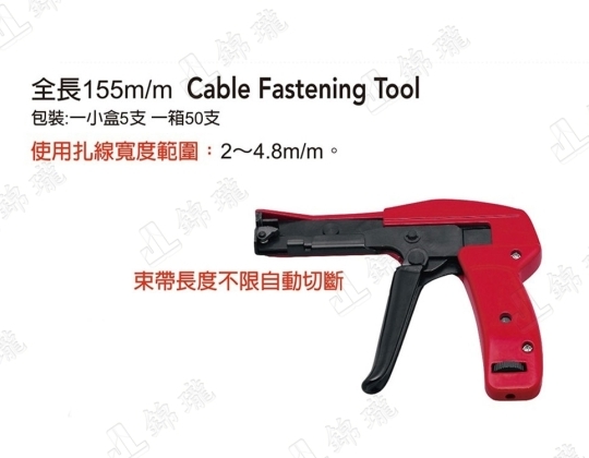 F-6934 A級扎線槍