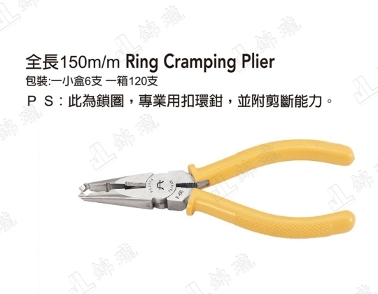 F-66扣環鉗