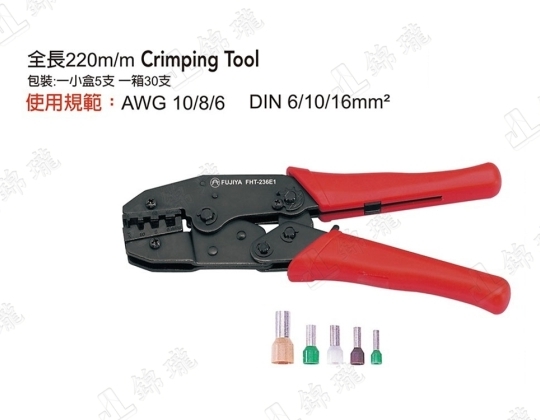 FHT-236E1 聚端強力棘輪壓著鉗
