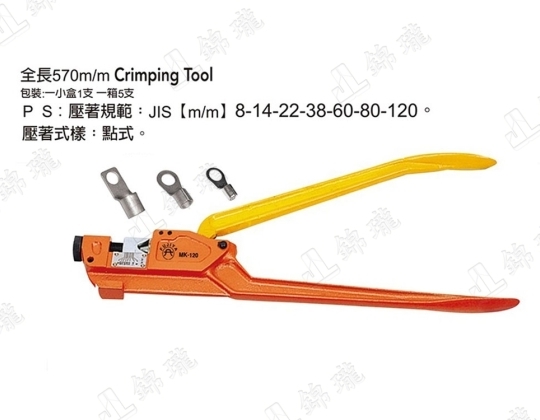 FMK-120裸端子鉗