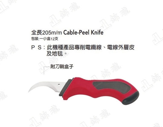 K-500電纜削皮刀