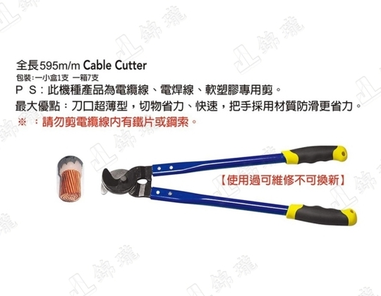 FH-400強力400平方電纜剪