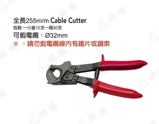 CS-325機輪式電纜剪