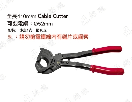CS-520機輪式電纜剪