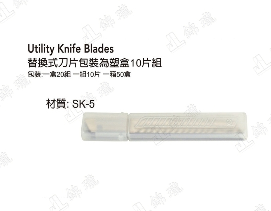 FG-4P-12折刀片組