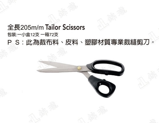 FBS-808裁縫專業用剪刀