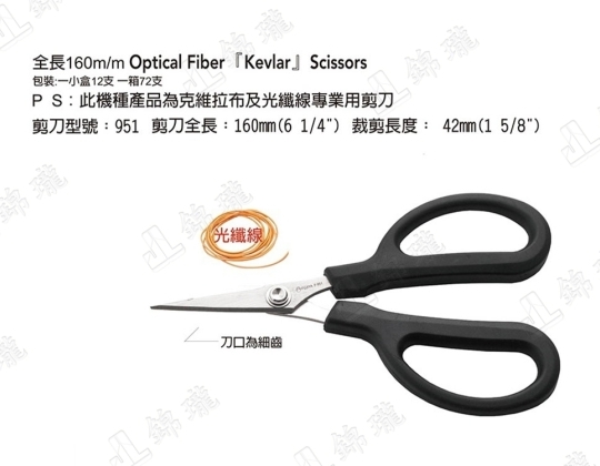 F-951電子光纖專業用剪刀