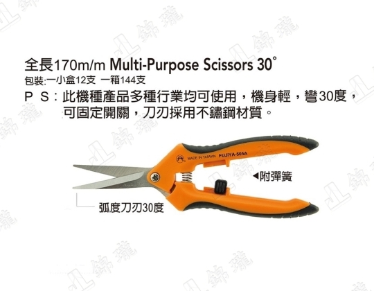 F-505A不鏽鋼彎30度剪刀