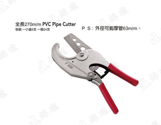 FPE-63單手省力型PVC管剪刀