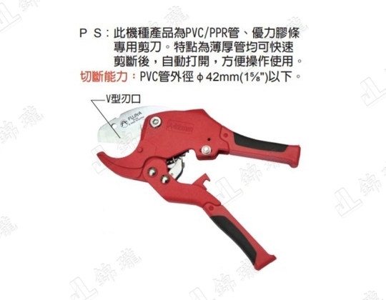 SV-42自動快速PVC管剪刀