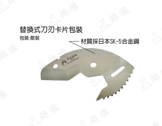 SV-42P替換式刀刃