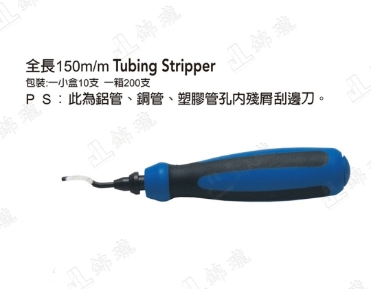 FTC-301銅管刮邊刀