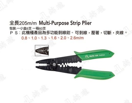 F-120電子多功能剝線鉗