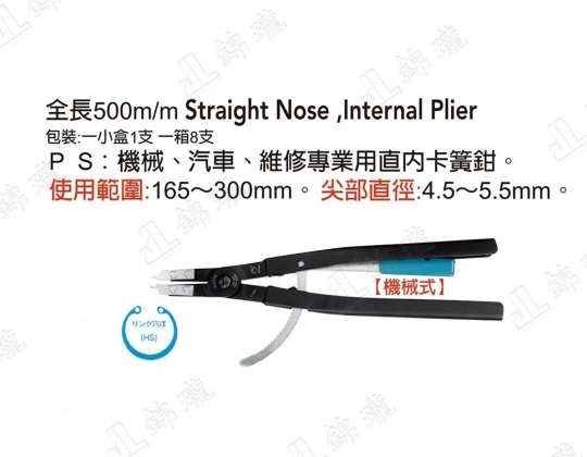 F-450A彈簧鉗-直穴用HS