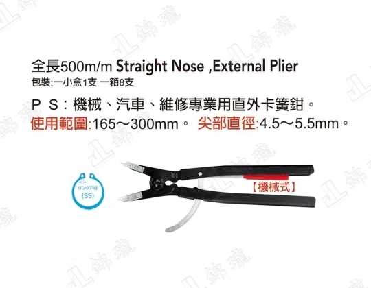 F-450B彈簧鉗-直軸用SS