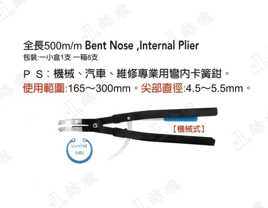F-450C彈簧鉗-彎穴用HB
