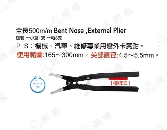 F-450D彈簧鉗-彎軸用SB