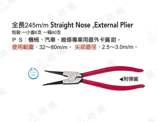F-230B彈簧鉗-直軸用SS