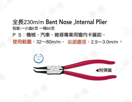 F-230C彈簧鉗-彎穴用HB